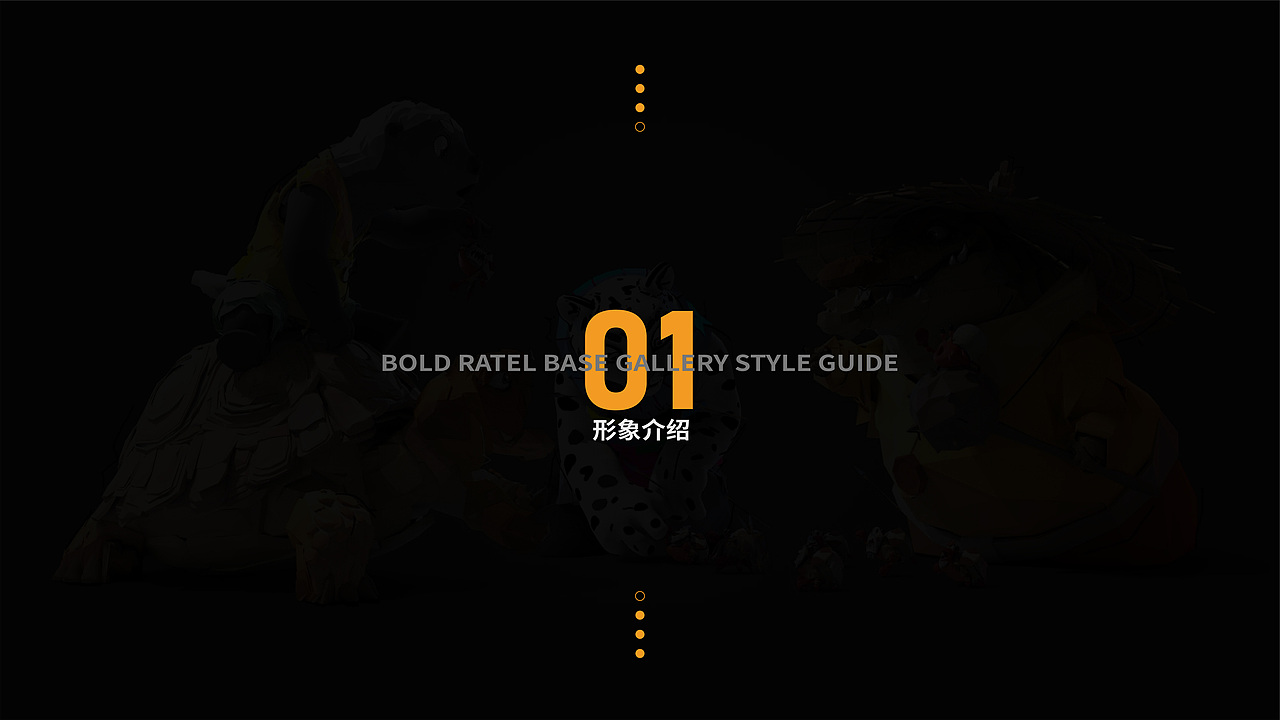 BOLD RATEL（图ZMjYxNjY5NjUy） - IP形象 - 站酷设计师MAmY原创素材 - 站酷ZCOOL