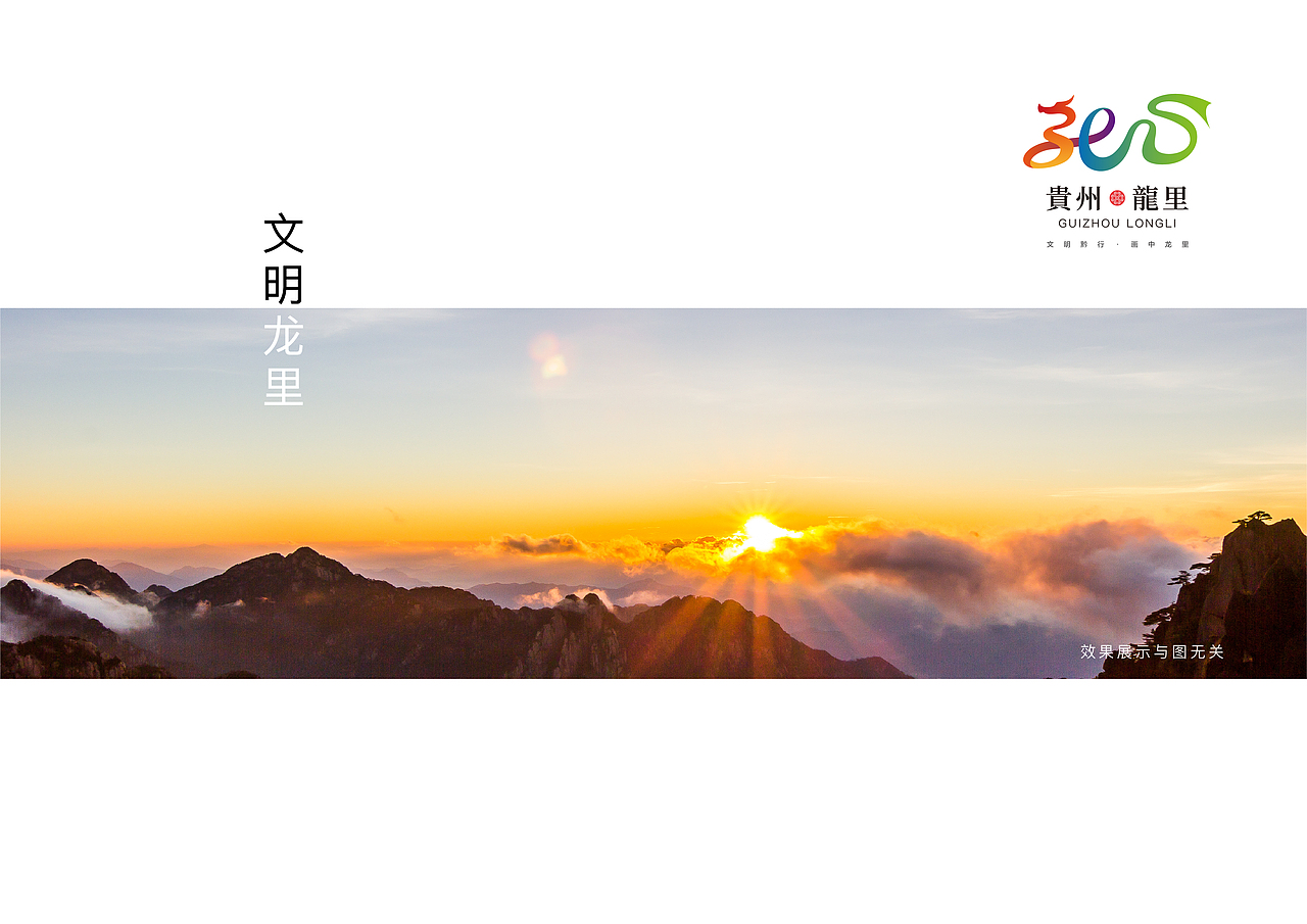龙里城市标志（图ZMjcyODQyNzcy） - Logo - 站酷设计师森美文化设计原创素材 - 站酷ZCOOL