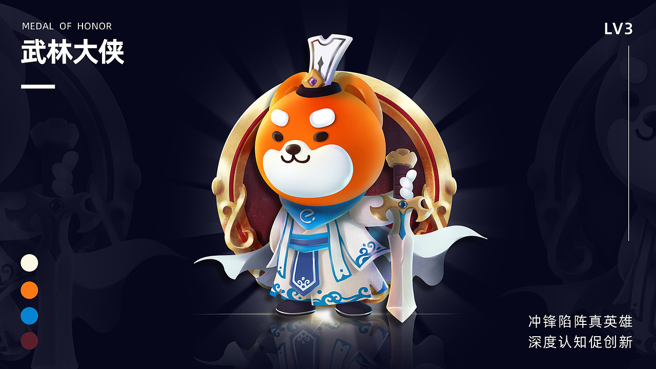 武林英雄会 勋章定制设计（图ZMjg1MTcyNTQw） - 图标 - 站酷设计师核桃的库房原创素材 - 站酷ZCOOL