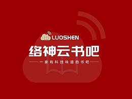 深红简约互联网+创新创业比赛书吧PPT静态模板