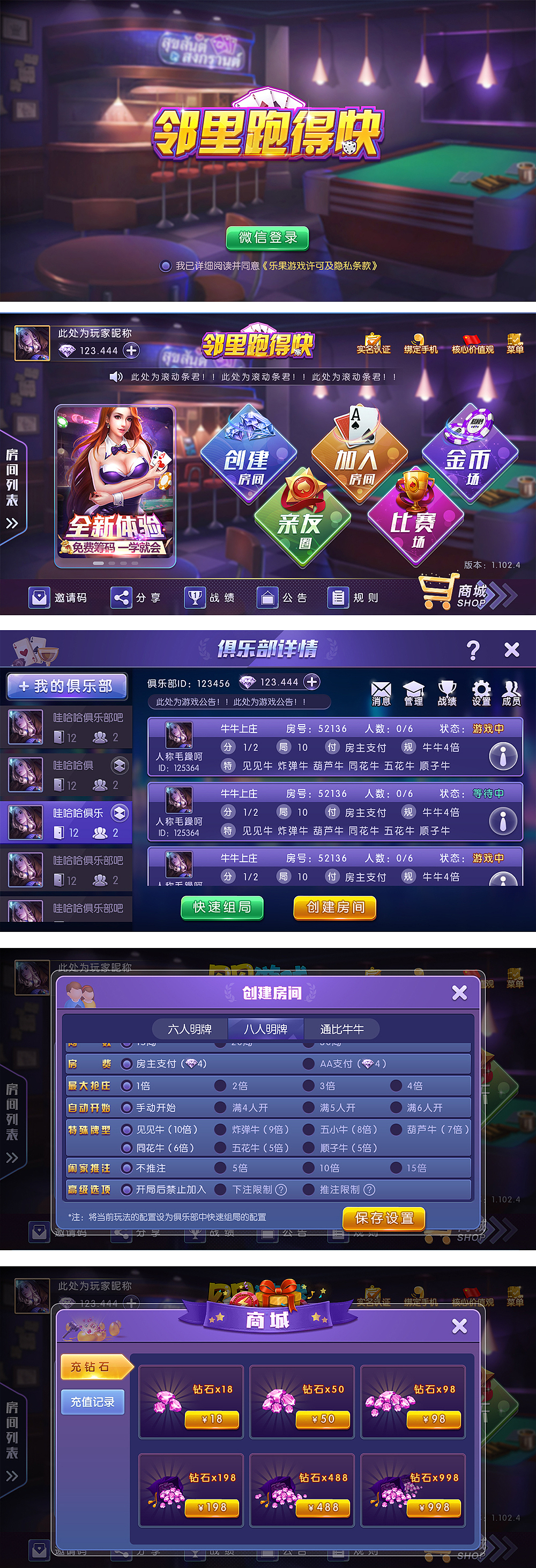 休闲类棋牌《百花游戏》（图ZMTE4MTkxMDgw） - 游戏UI - 站酷设计师此籹子狠卜乖原创素材 - 站酷ZCOOL