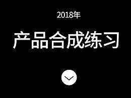 PS合成練習(xí)