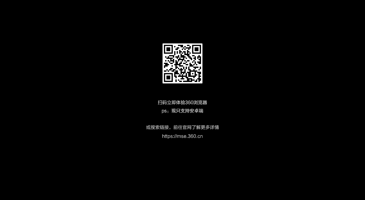 360浏览器9.0_改版记（图ZMTkwMDExMTQ0） - APP界面 - 站酷设计师TAD_360原创素材 - 站酷ZCOOL