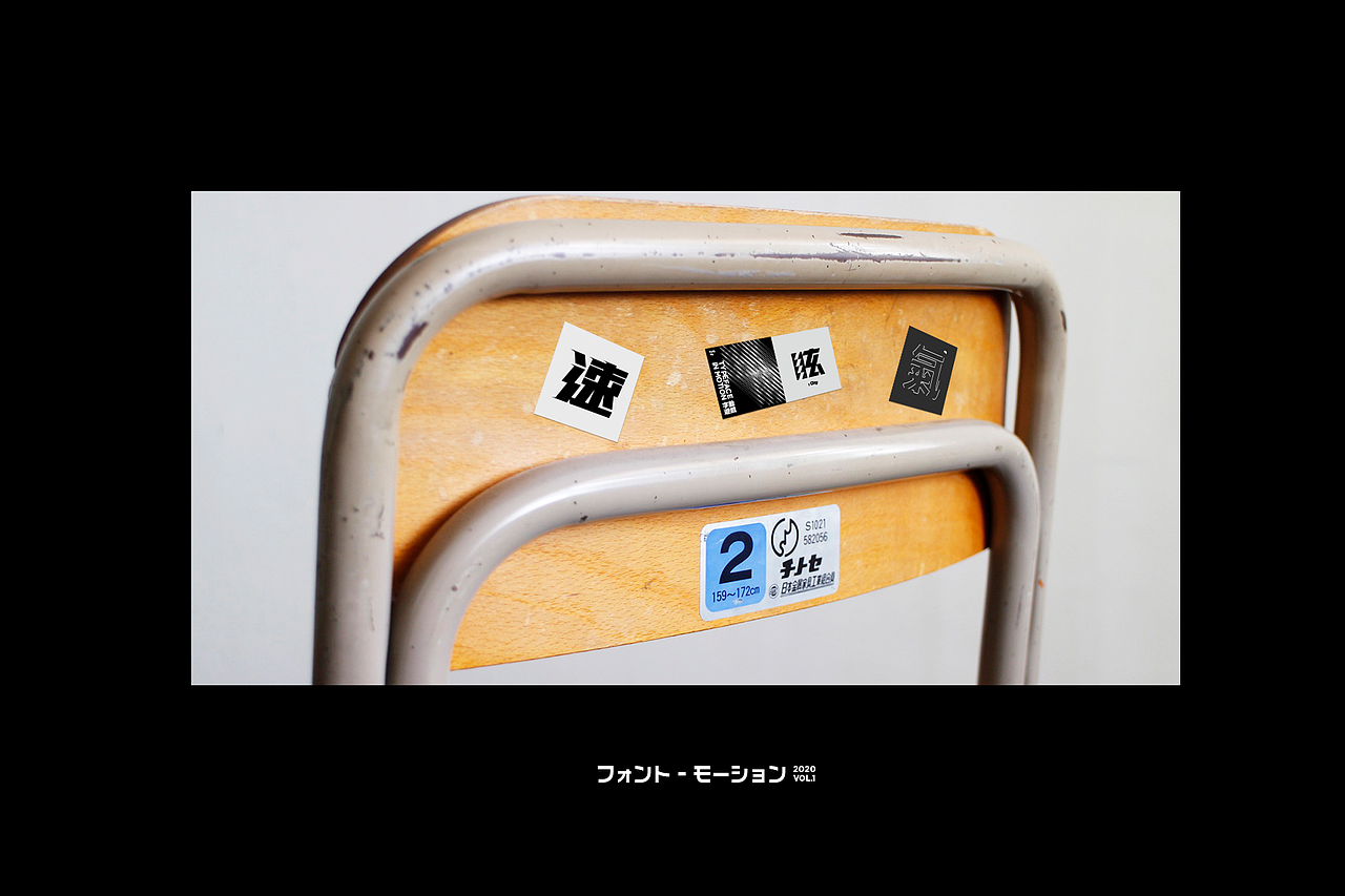 字形动态试验_字動遊戲 typeface in motion（图ZMjI2MTMxMTg4） - 字体/字形 - 站酷设计师micmak624原创素材 - 站酷ZCOOL