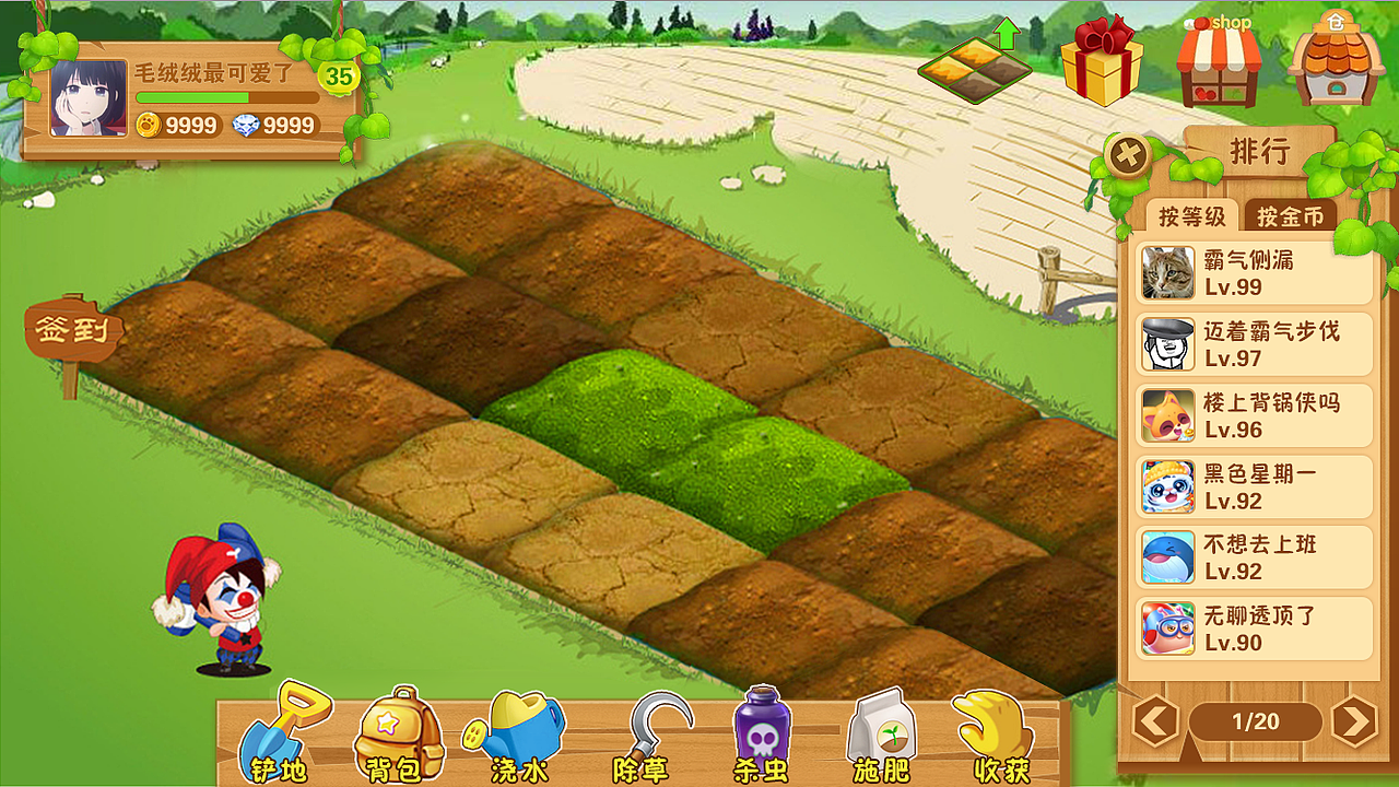 游戏UI界面之QQ农场（图ZMjM3NTU4ODg4） - 游戏UI - 站酷设计师不知晓梦蝴蝶原创素材 - 站酷ZCOOL