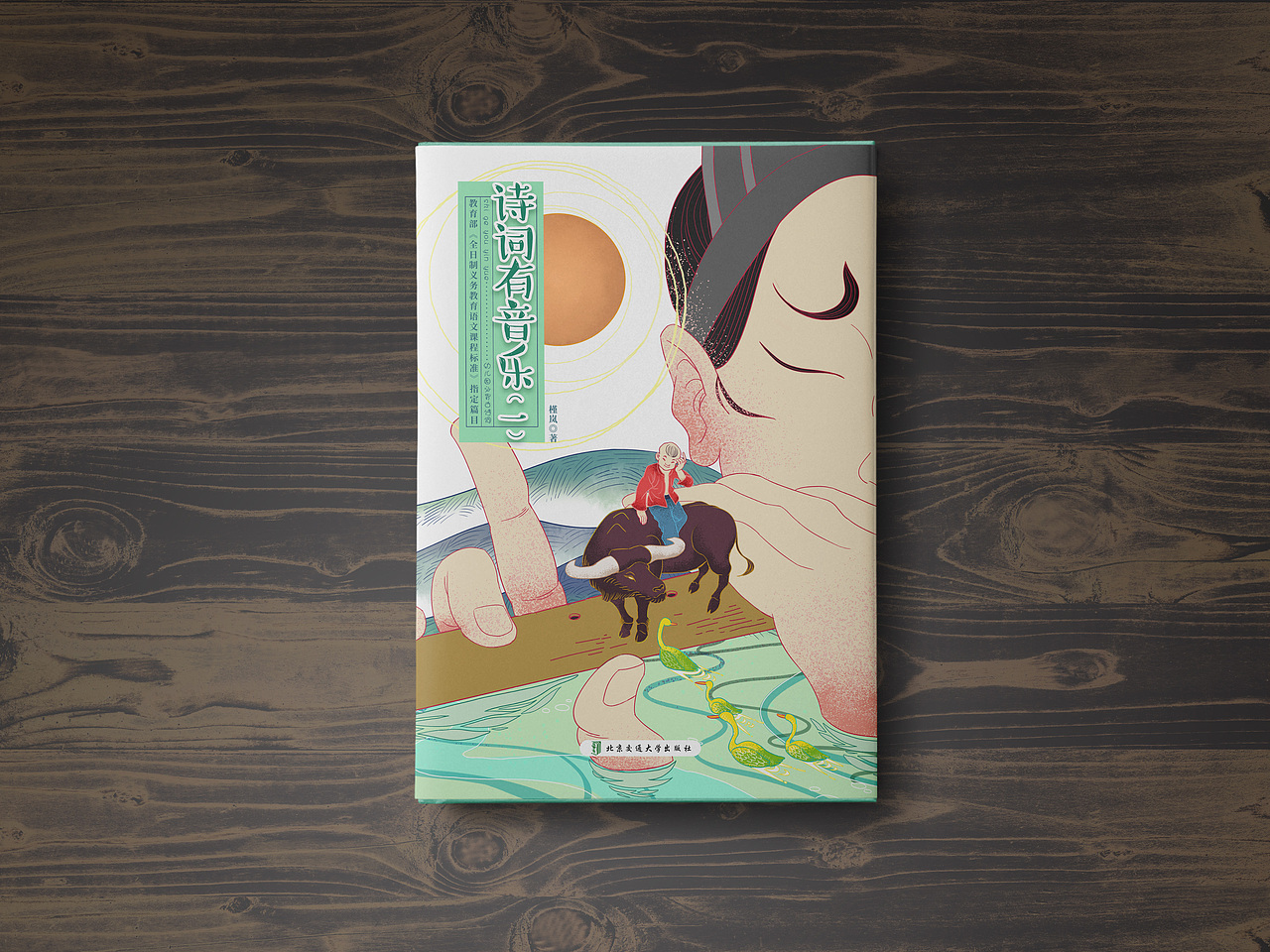 书籍封面设计|拾（图ZMjg5NjgwOTM2） - 书籍/画册 - 站酷设计师莫比乌斯书籍设计原创素材 - 站酷ZCOOL