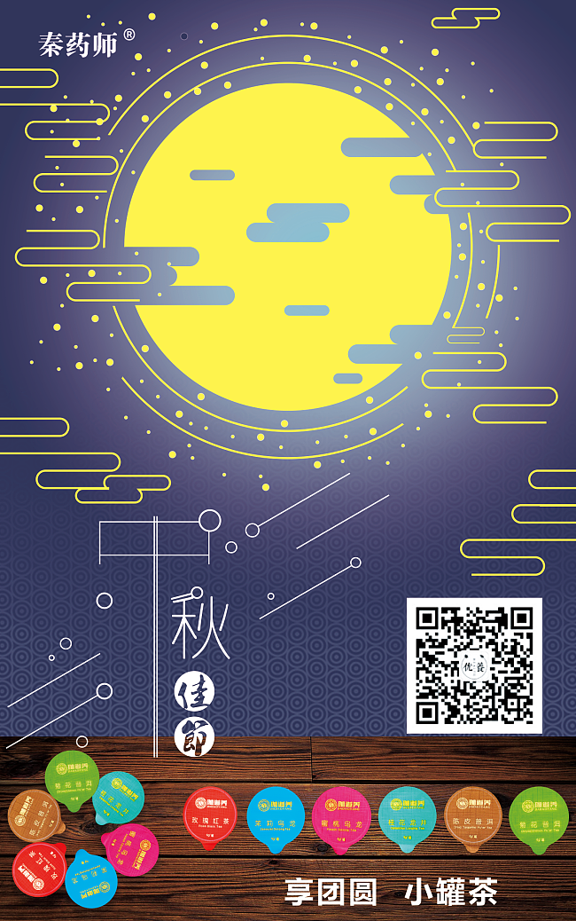 小罐茶——海报（图ZMTI4NDI0ODA0） - 海报 - 站酷设计师拒绝被招安原创素材 - 站酷ZCOOL