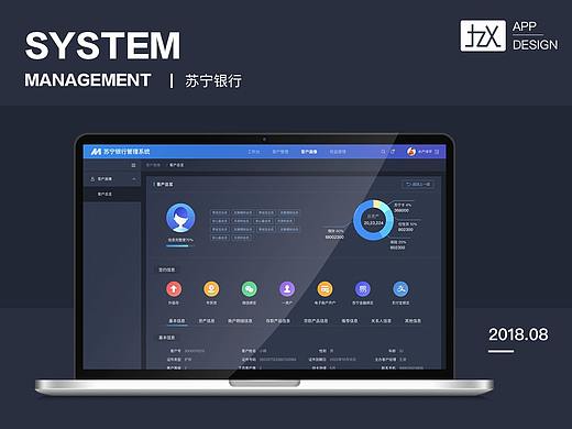 苏宁银行管理系统