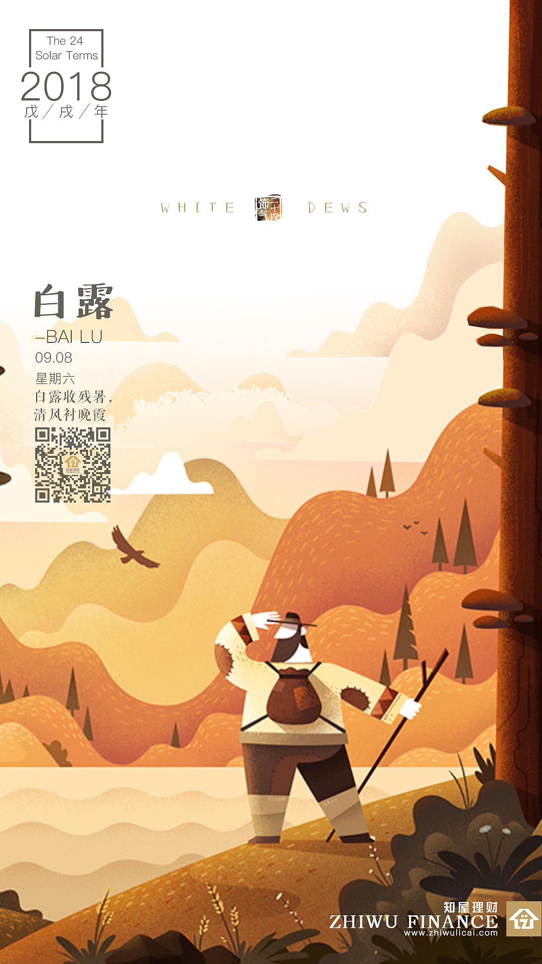 节日节气海报练习（图ZMTI5MDc3MTMy） - 海报 - 站酷设计师Rychee原创素材 - 站酷ZCOOL