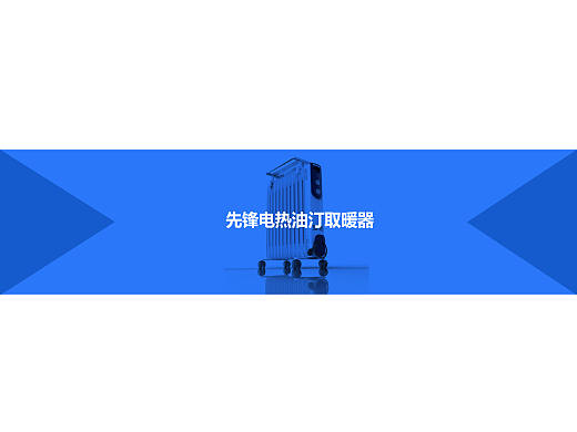 先锋电油汀三维建模渲染（个人主页-ZMzA0NjY5NDQ=） - 其他三维 - 站酷设计师一颗坚硬的核桃原创素材 - 站酷ZCOOL