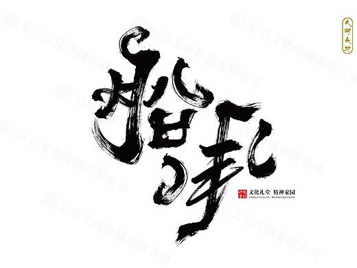 文化礼堂建设二
