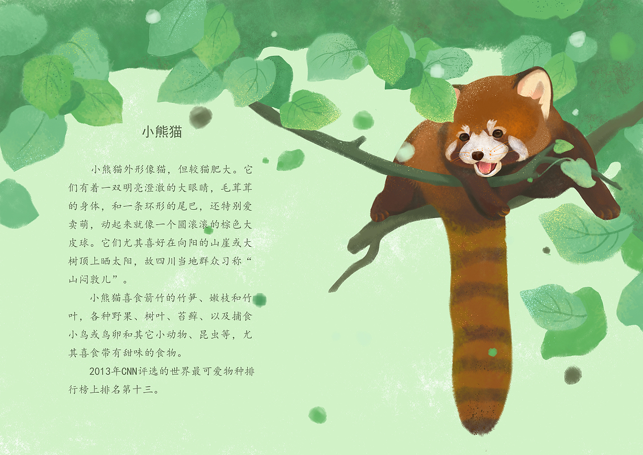 《我的野生动物朋友》之陆地篇95|插画|创作习作|virhinia_原创作品
