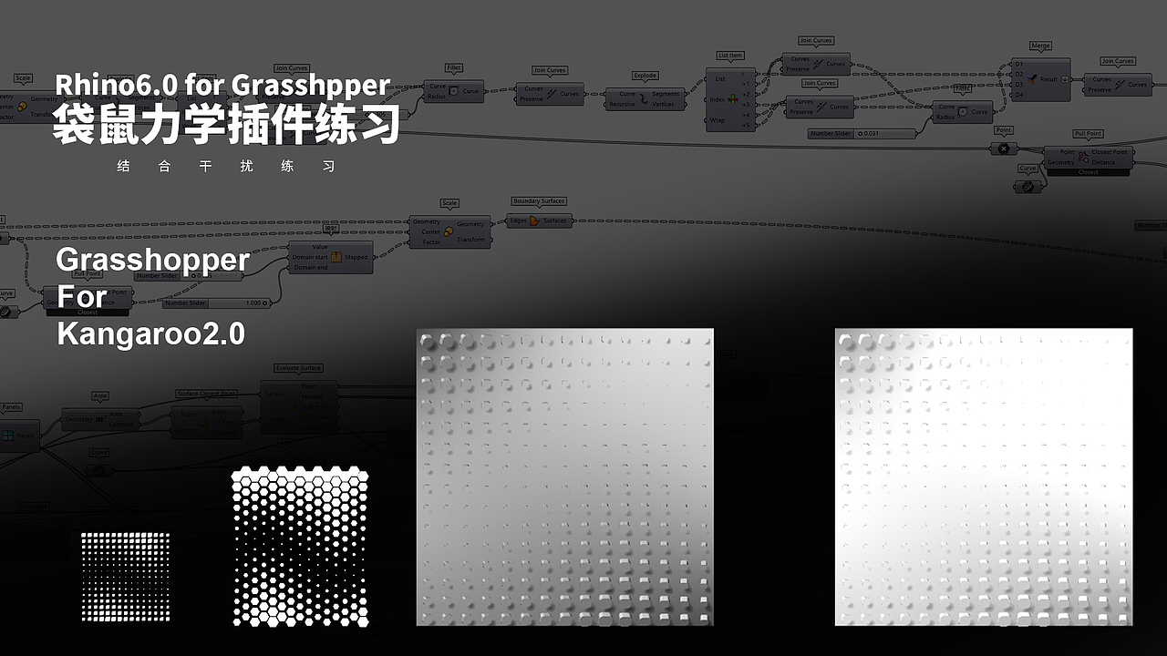 参数化建模-作品集