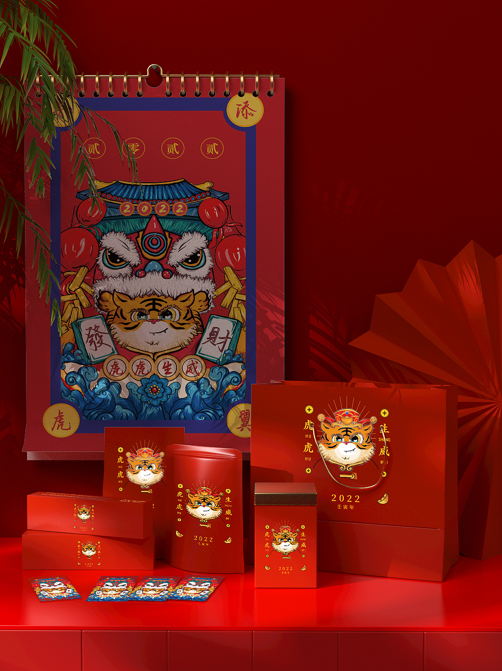 2022文创国潮老虎日历/台历（图ZMjc0NjY2MjIw） - 生活用品 - 站酷设计师CiCi_莎莎莎原创素材 - 站酷ZCOOL