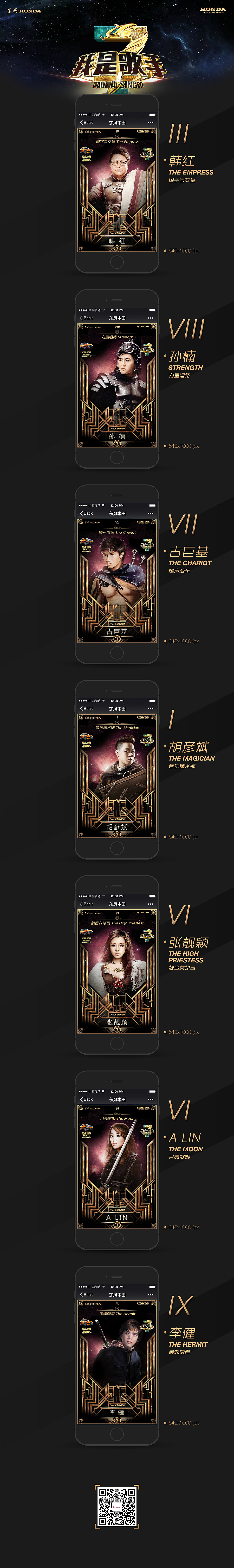 东风本田微信传播“塔罗牌”（图ZMjQyNzU1ODA=） - 闪屏/壁纸 - 站酷设计师leo李昂原创素材 - 站酷ZCOOL