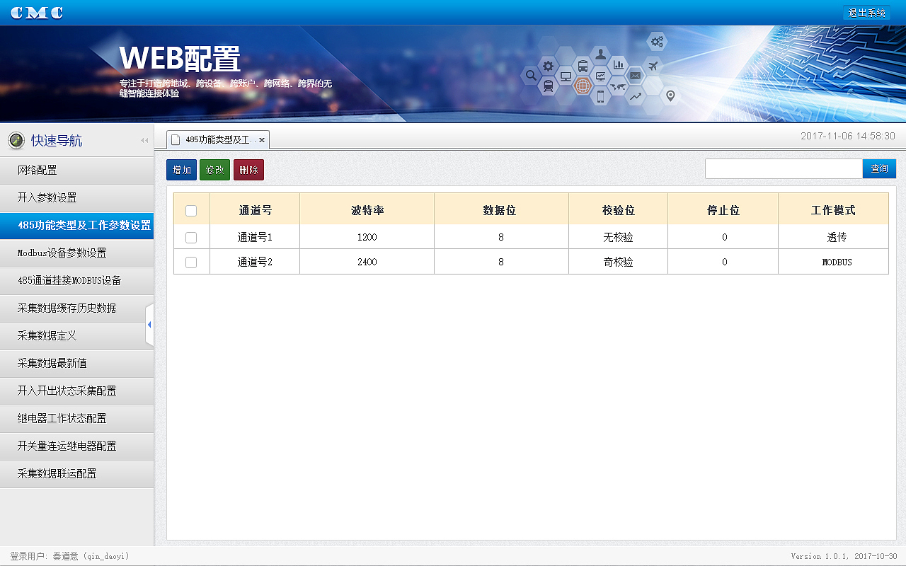 WEB配置管理系統(tǒng)（圖ZOTg5NjkwNzY=） - 軟件界面 - 站酷設(shè)計(jì)師石砳原創(chuàng)素材 - 站酷ZCOOL