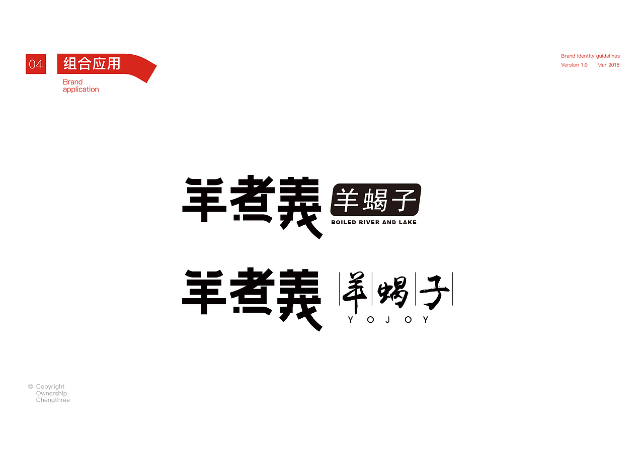 羊煮義（图ZMTI1ODgzNTA4） - Logo - 站酷设计师承三品牌微设计原创素材 - 站酷ZCOOL