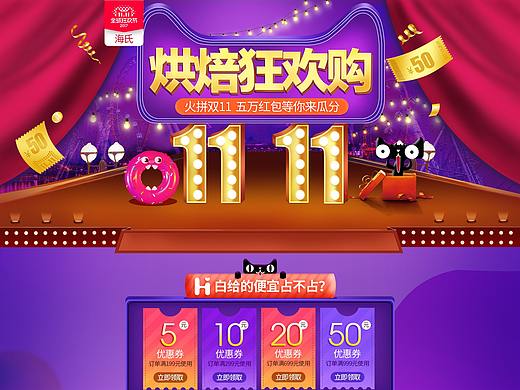 烤箱厨师机双十一首页