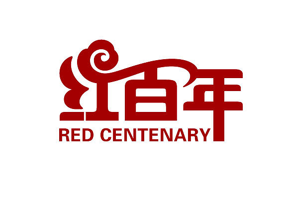 红百年餐饮加盟店标志设计上海餐饮店标志设计中式餐饮店logo设计特色