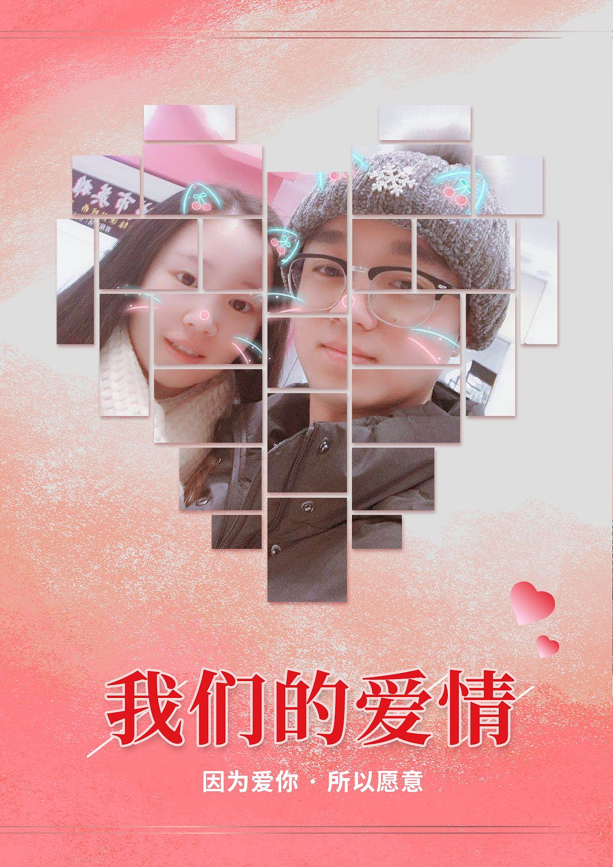 我们的爱情（图ZMTYzNzEwMzUy） - 绘画 - 站酷设计师猴子327原创素材 - 站酷ZCOOL