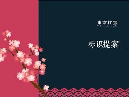 1901-logo提案-贾文文-东京雪楼（个人主页-ZMzc3NzM2NTY=） - 品牌 - 站酷设计师十月驿教育原创素材 - 站酷ZCOOL