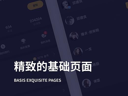 一波精致的基础页面