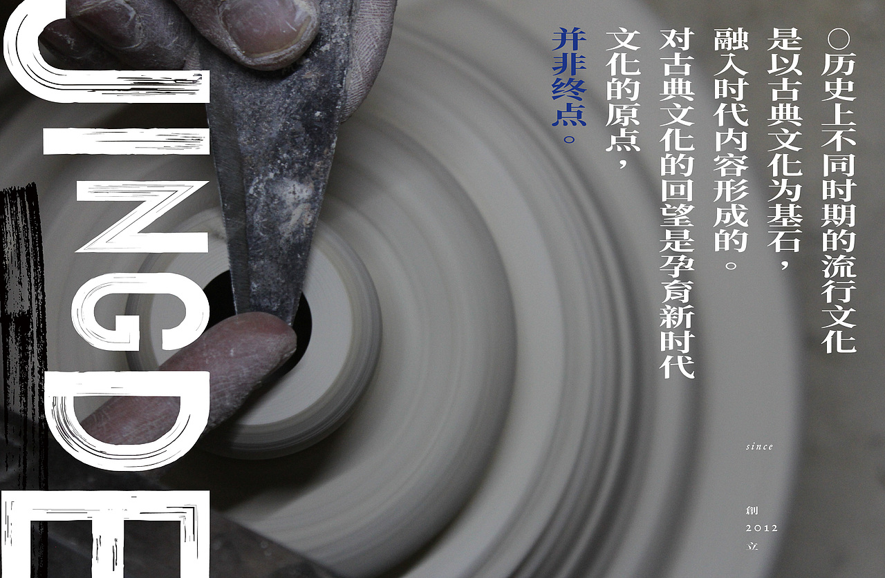 景德丨JINGDE（图ZMzY0ODY0MDAw） - 宣传物料 - 站酷设计师章鱼晨_octopus原创素材 - 站酷ZCOOL