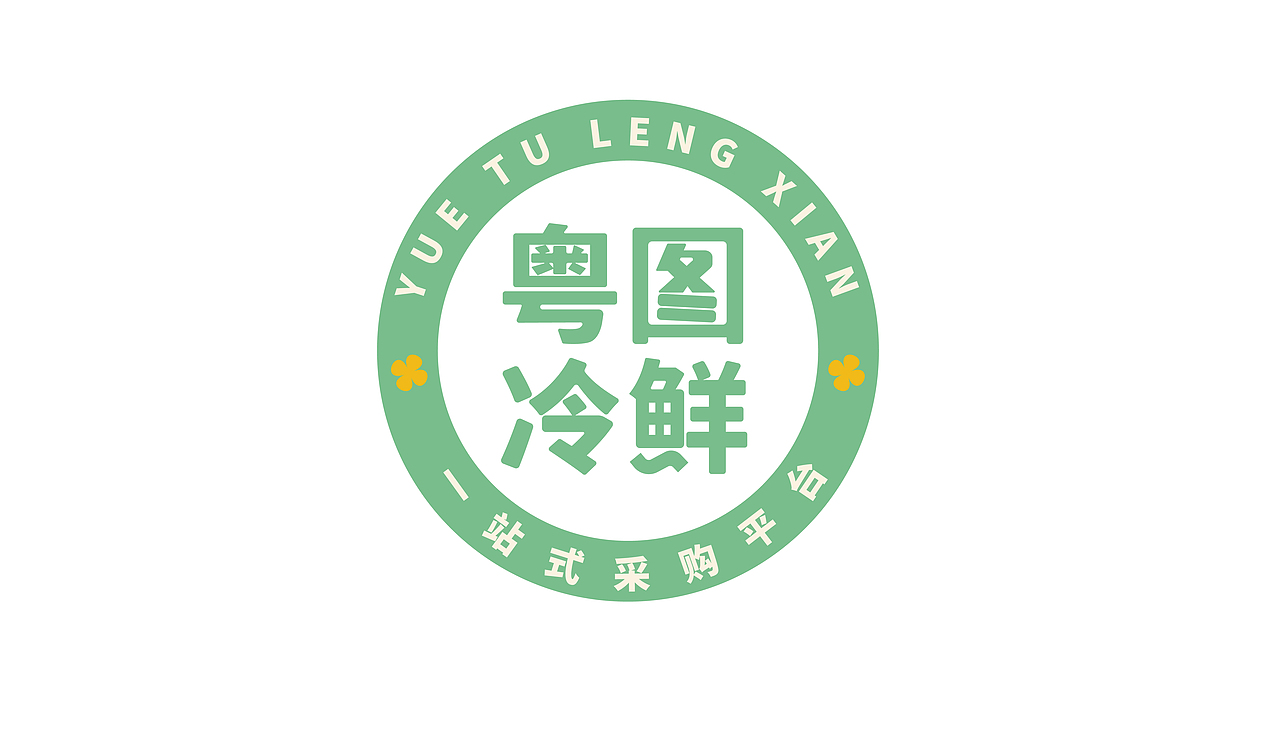 餐饮品牌全案 粤图冷鲜 一站式购物平台 餐饮vi（图ZMzEzNjg2OTM2） - 品牌 - 站酷设计师xuehuichen原创素材 - 站酷ZCOOL