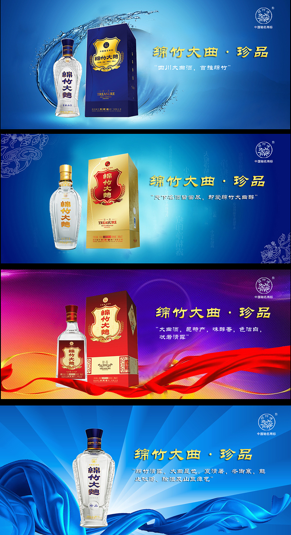 条幅 banner集锦（图ZMTIxNTYzMDg=） - 运营设计 - 站酷设计师茗安墨原创素材 - 站酷ZCOOL