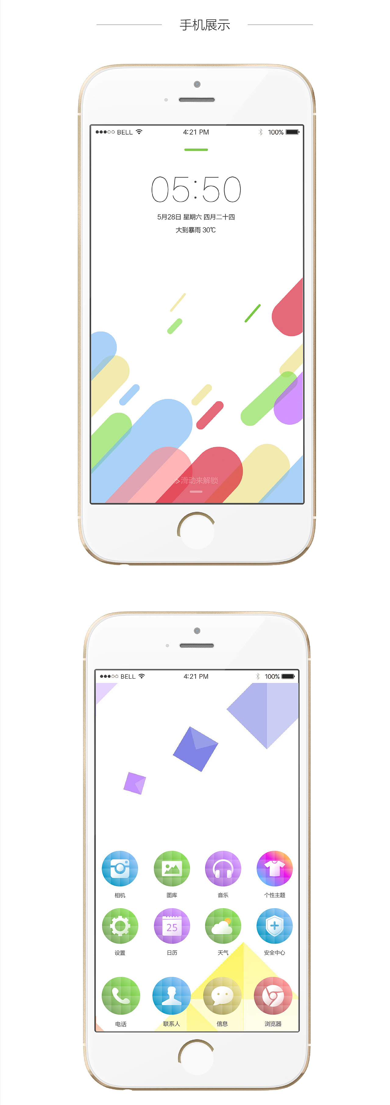 app图.icon 创意图标 手机端设计 剪影图标（图ZNTQ5NzgyNjg=） - 图标 - 站酷设计师向阳花NO原创素材 - 站酷ZCOOL