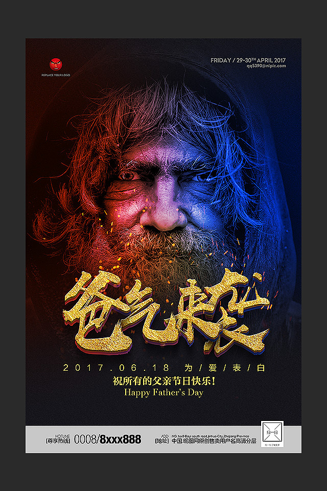 一組父親節(jié)海報(bào)招貼設(shè)計(jì)（圖ZODA3Njc2MzI=） - 海報(bào) - 站酷設(shè)計(jì)師帶刀美工原創(chuàng)素材 - 站酷ZCOOL