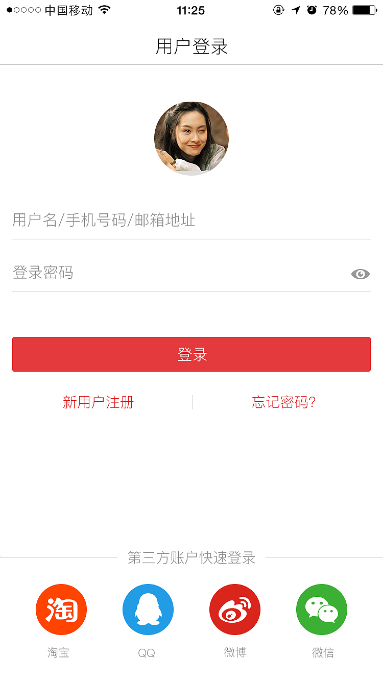 蜜橙网-购物类APP