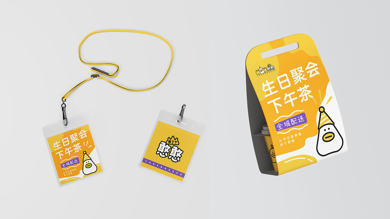 憨憨 | 品牌设计(图ZMjMxMTQwOTgw) - 品牌 - 站酷设计师YFAN_光禄同创原创素材 - 站酷ZCOOL