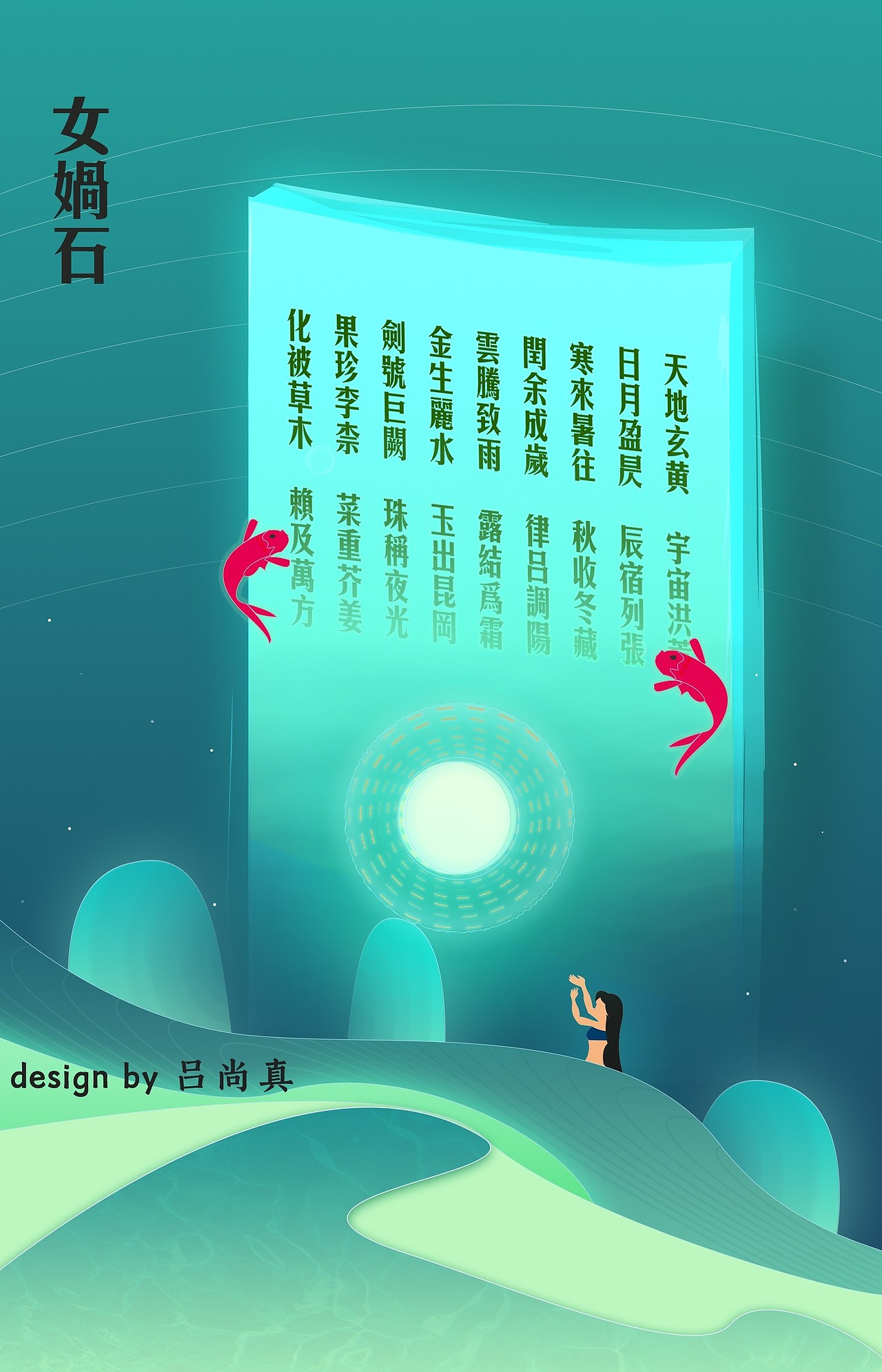 神话海报（图ZMjQzMjUzMjky） - 海报 - 站酷设计师DALV_小绿原创素材 - 站酷ZCOOL