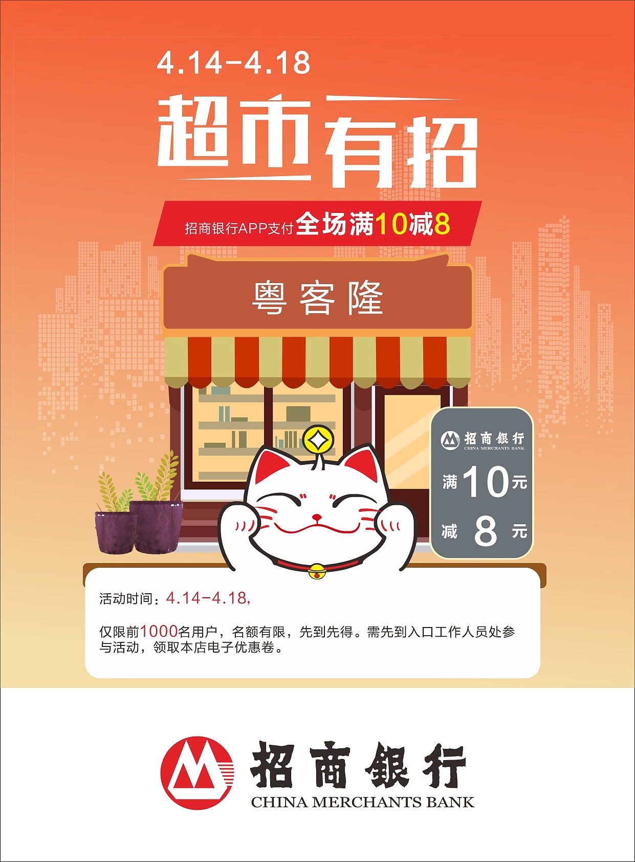 招商银行宣传单页|平面|海报|娅鑫视觉 - 原创作品 - 站酷 (zcool)