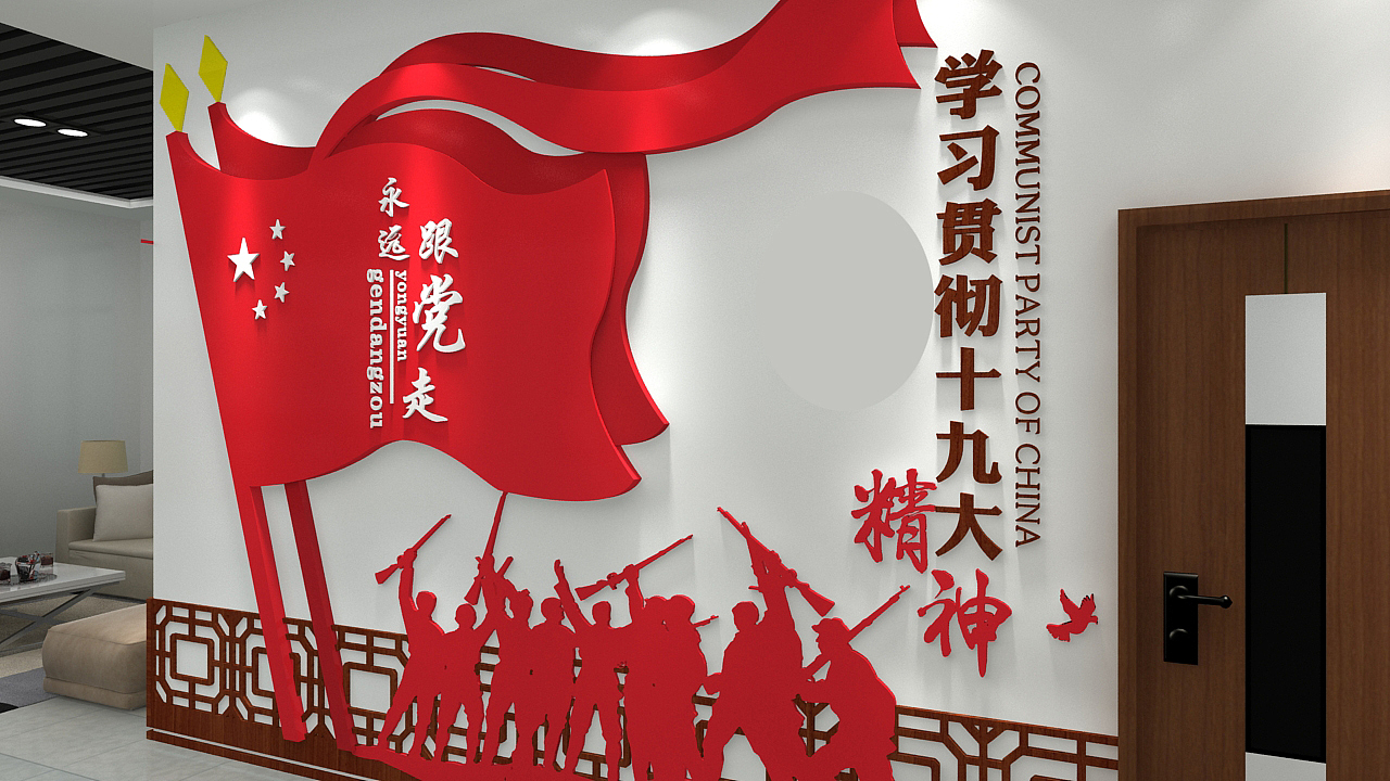 党建展厅（图ZMjgxNTU4NjA0） - 其他平面 - 站酷设计师风筝FZ原创素材 - 站酷ZCOOL