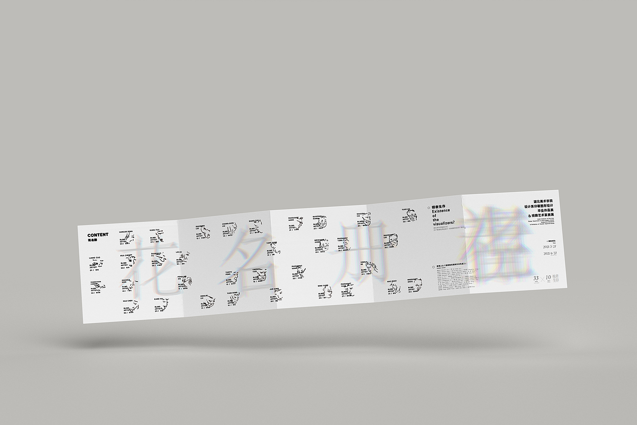 2021Jacky's Design/“雜·集”（图ZMjg1NDE5NzI0） - 字体/字形 - 站酷设计师Jacky嘉祺原创素材 - 站酷ZCOOL