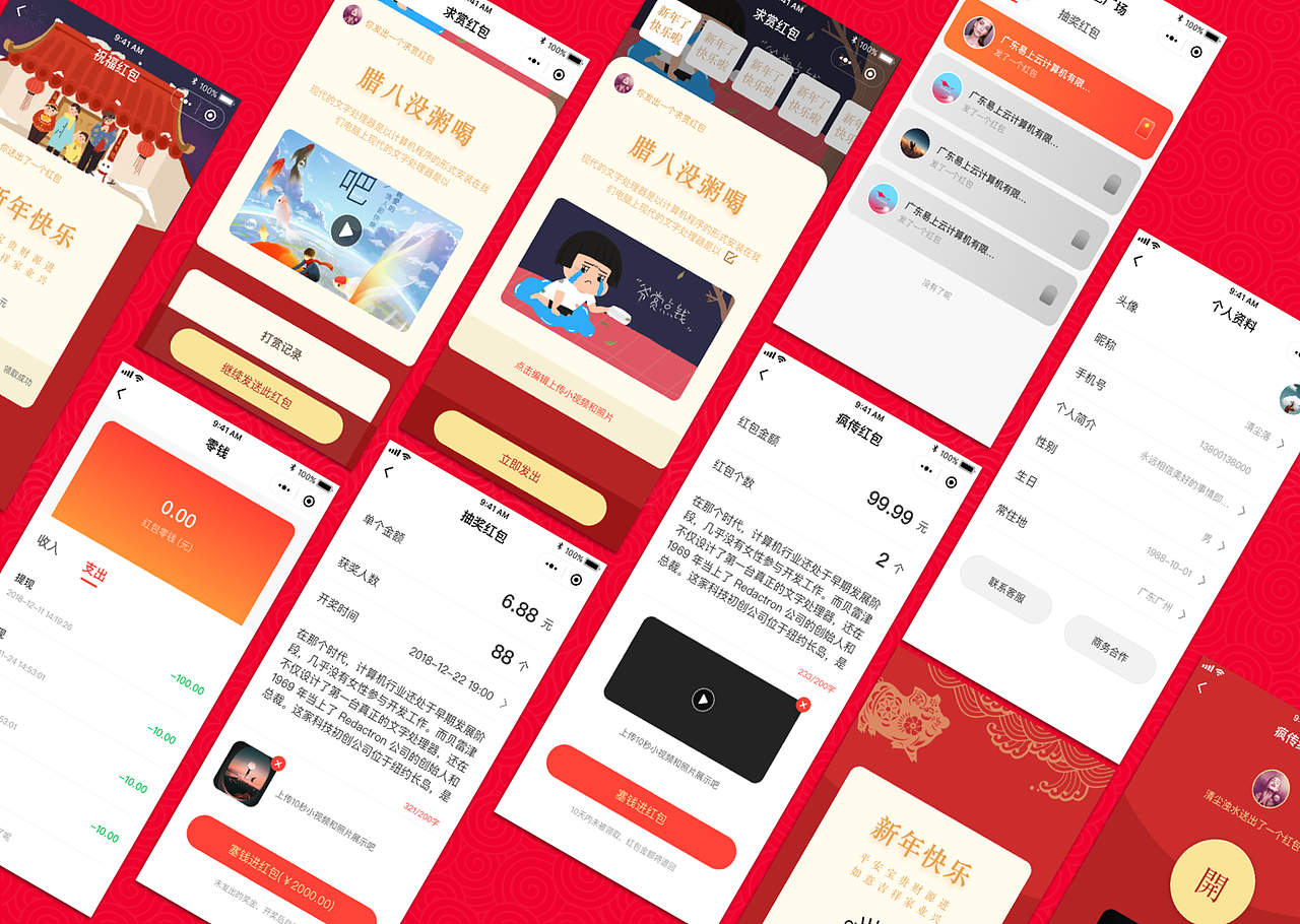 部分作品整理（图ZMTQ4OTg1NTgw） - 其他UI - 站酷设计师你要好看还要有糖原创素材 - 站酷ZCOOL