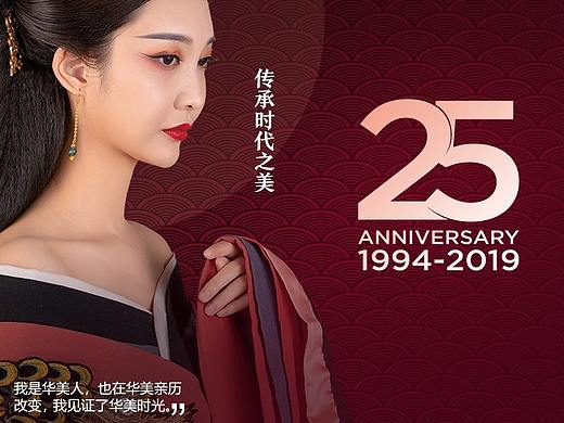 南京华美周年庆周年盛典