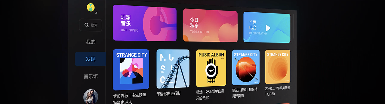 INX映思 x 理想ONE OTA2.0动态视觉（图ZMjQ1MzExMDMy） - 动画/影视 - 站酷设计师INXStudio原创素材 - 站酷ZCOOL