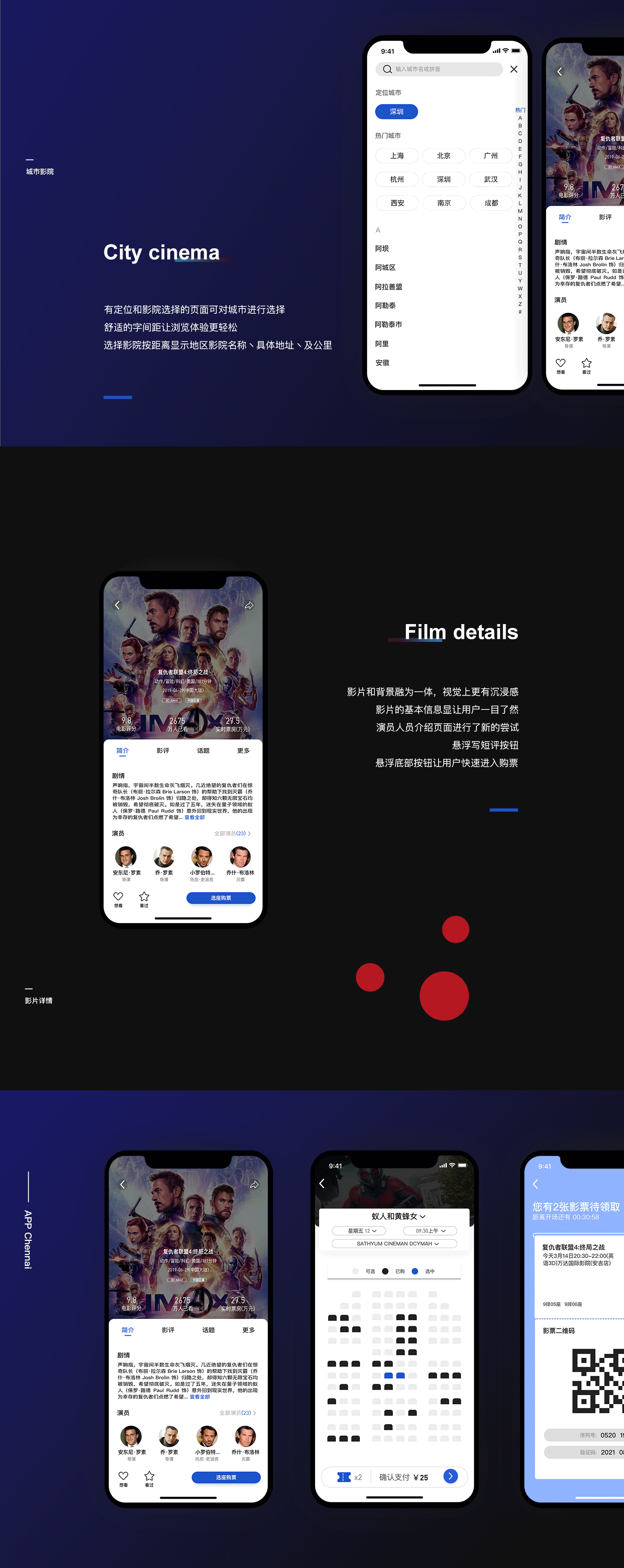 影视APP（图ZMjQ5NDY0MTg0） - APP界面 - 站酷设计师音乐小教授原创素材 - 站酷ZCOOL