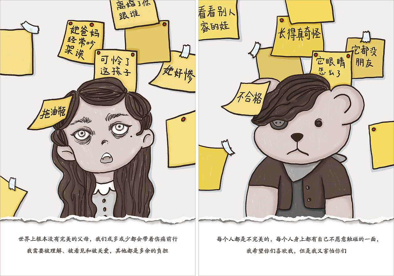 (绘本外包装)都市的喧嚣 背后也有可爱的一面