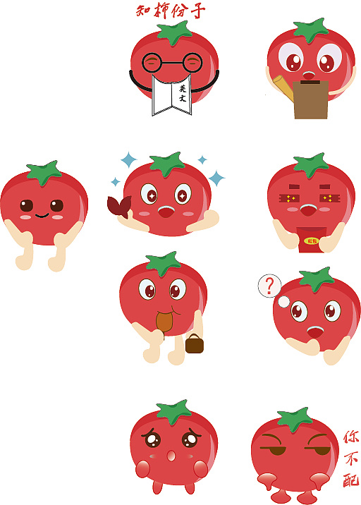 西红柿表情包|ui|其他ui |zhnag123 - 原创作品 - 站酷 (zcool)
