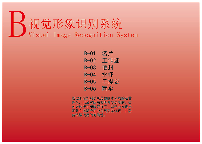 VIS（图ZMTYyMjk5MTg4） - 品牌 - 站酷设计师我永远喜欢J20原创素材 - 站酷ZCOOL