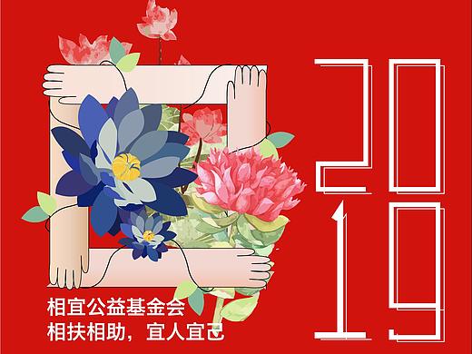 为相宜本草做的图,未采用的设计图