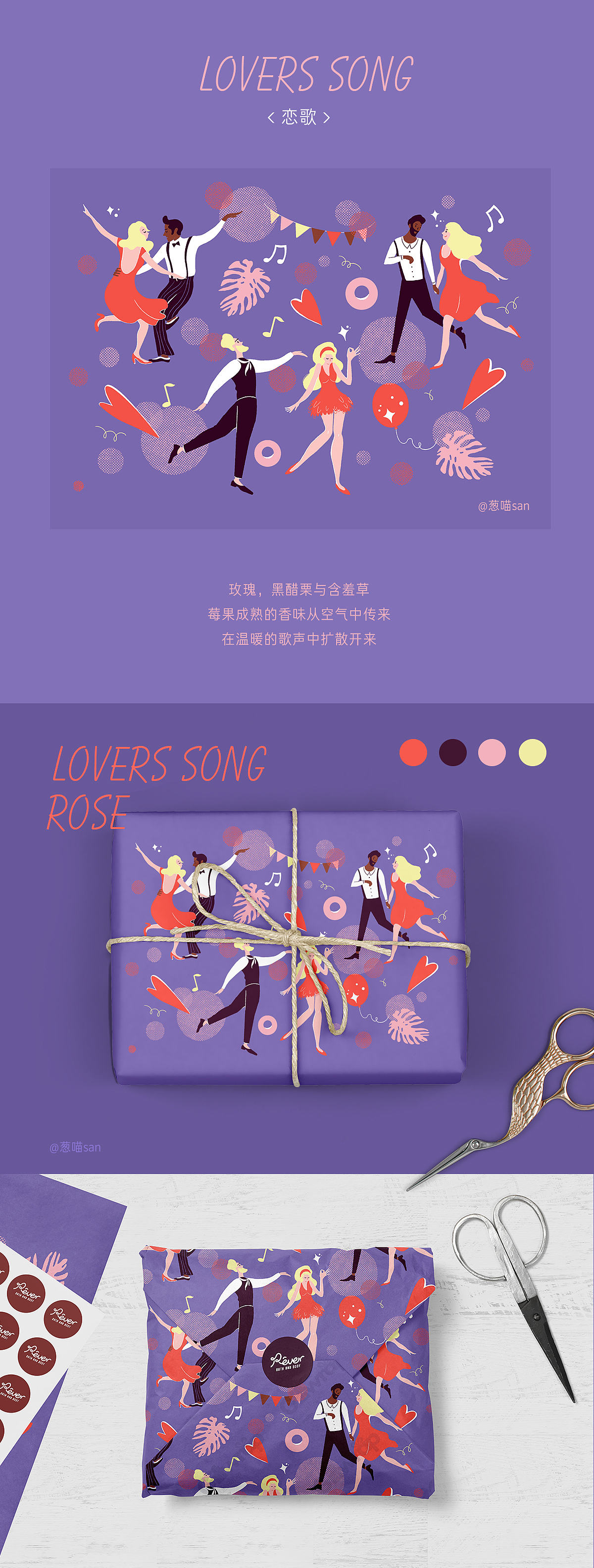 去年春夏的插画小结（图ZMjAzNjE4Njcy） - 商业插画 - 站酷设计师葱喵san原创素材 - 站酷ZCOOL