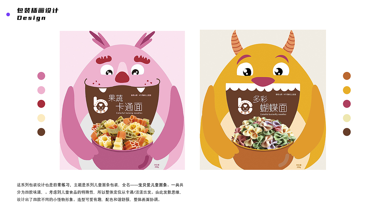 宝贝爱儿童面条——包装设计（图ZMjI0MDg5Nzk2） - 包装 - 站酷设计师电波啵啵虎原创素材 - 站酷ZCOOL
