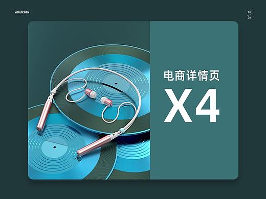 详情页X4 耳机 音箱 键盘