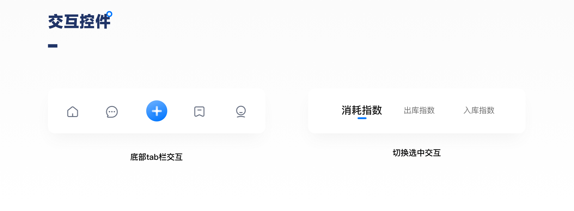 2020年中项目总结｜钢贸｜物流（图ZMjI5NjM1Mjg0） - 软件界面 - 站酷设计师左枝原创素材 - 站酷ZCOOL
