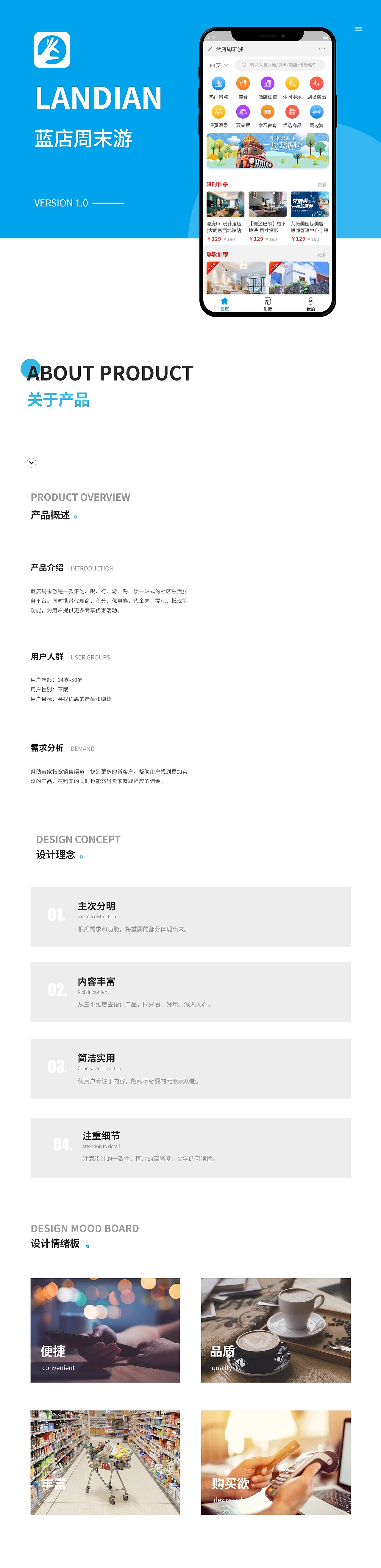 社区生活服务平台（图ZMjMyNjc4Mjgw） - APP界面 - 站酷设计师彼岸花开花更侬原创素材 - 站酷ZCOOL